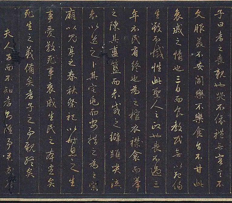 赵孟頫金字行书卷《孝经》 | 名家书法作品赏析