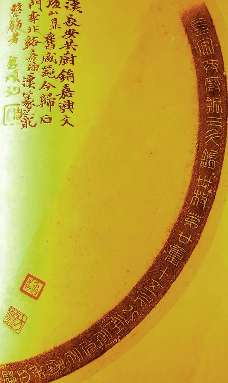 汉灯铭文精拓本欣赏 | 书法作品精选