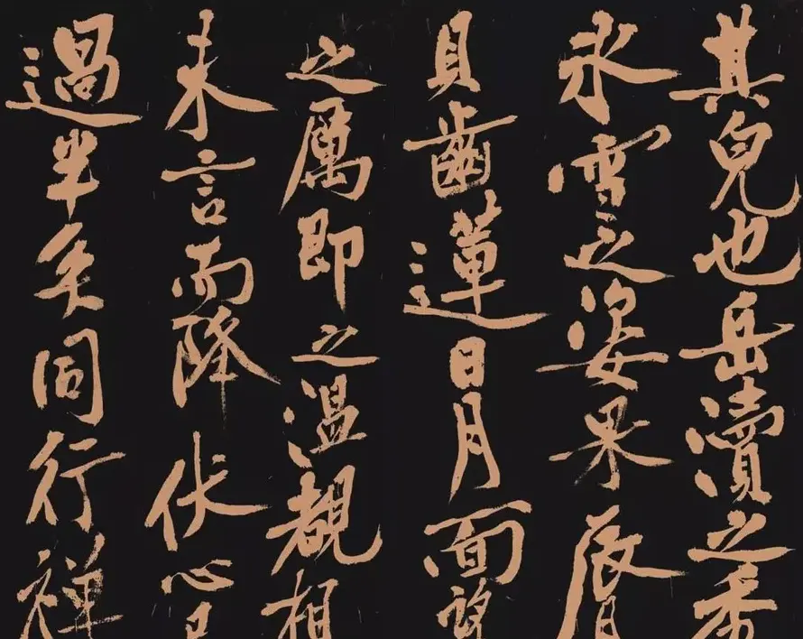 黄庭坚书法作品《多宝塔》 | 软笔书法作品
