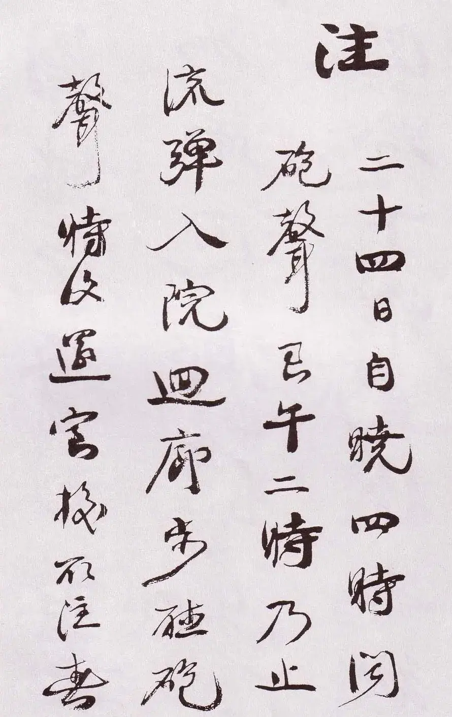 近代康有为行书欣赏《自书诗卷》 | 书法作品欣赏
