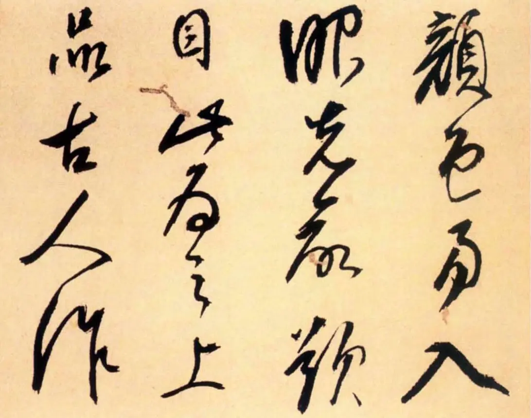 释担当草书作品欣赏《大痴画诀手卷》 | 书法作品赏析