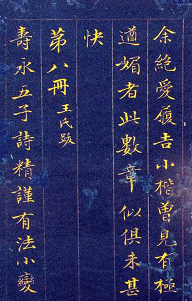 郭尚先金字书法册页《三吴楷书十册》 | 书法作品鉴赏