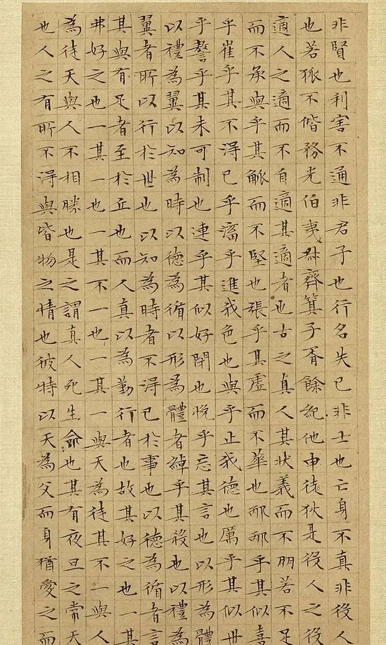 文徵明63岁小楷《庄子》册 | 书法名家作品欣赏
