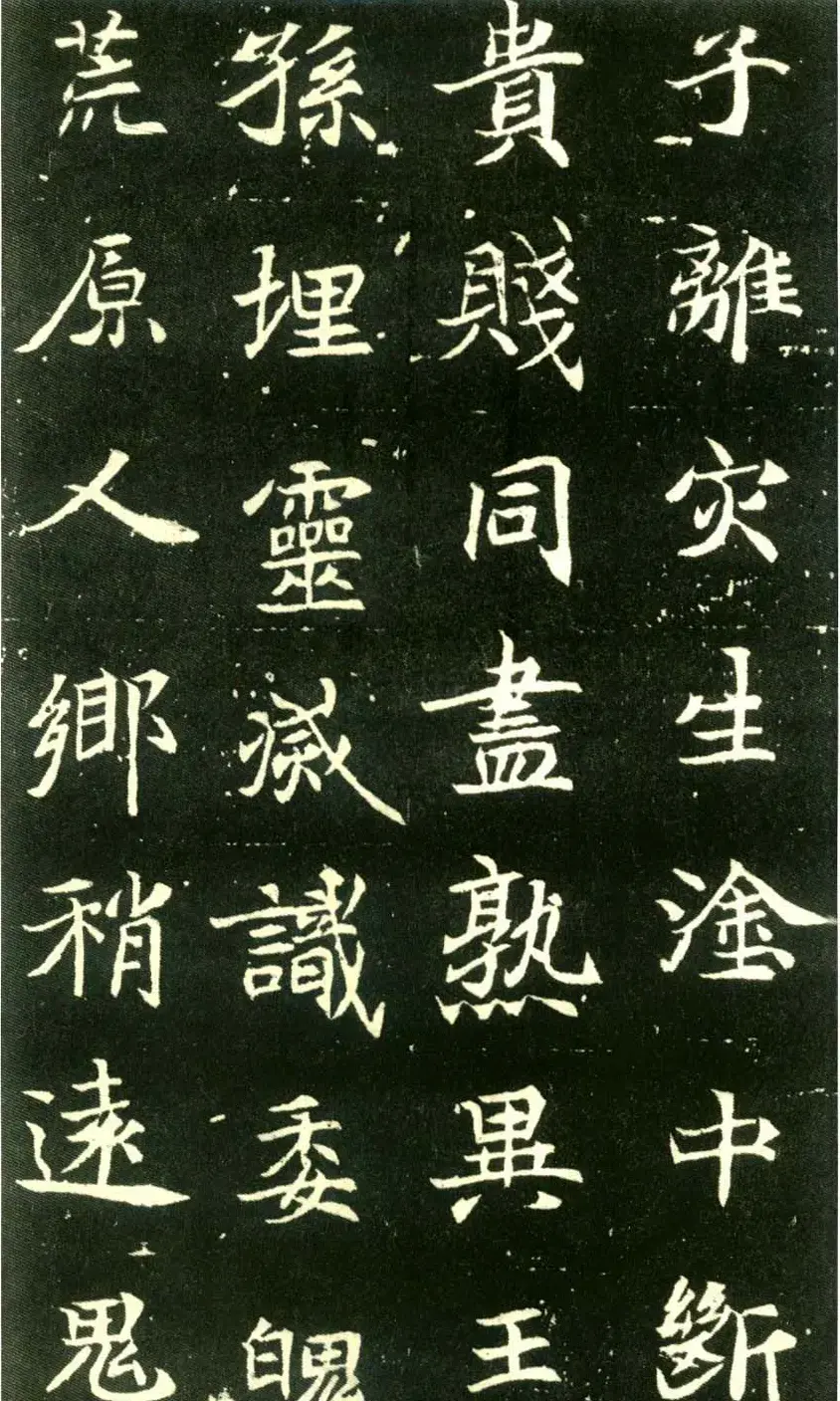 北魏墓志书法佳品《元倪墓志》 | 墓志塔铭