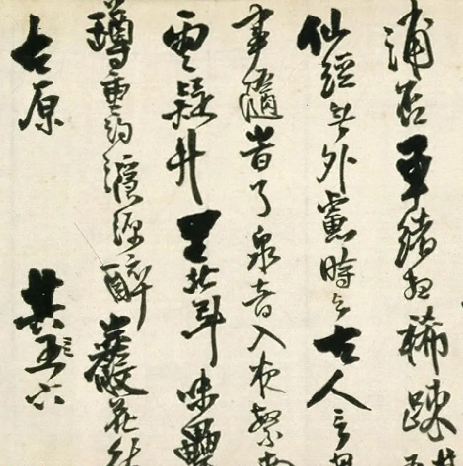 王铎行草书诗卷《君宣年家兄翁判南康赠以六首》 | 书法长卷