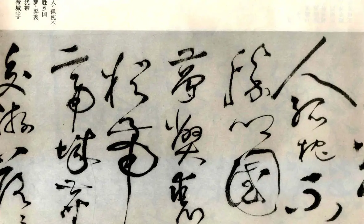 张弼草书欣赏《题水月轩手卷》 | 名家书法作品精选