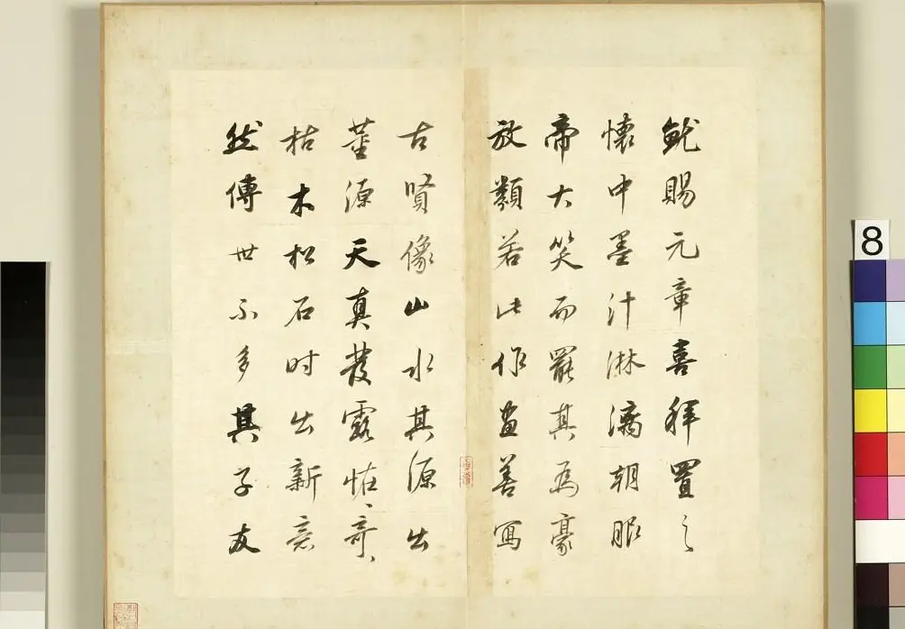 董其昌62岁行书《论画册》 | 书法名家作品欣赏