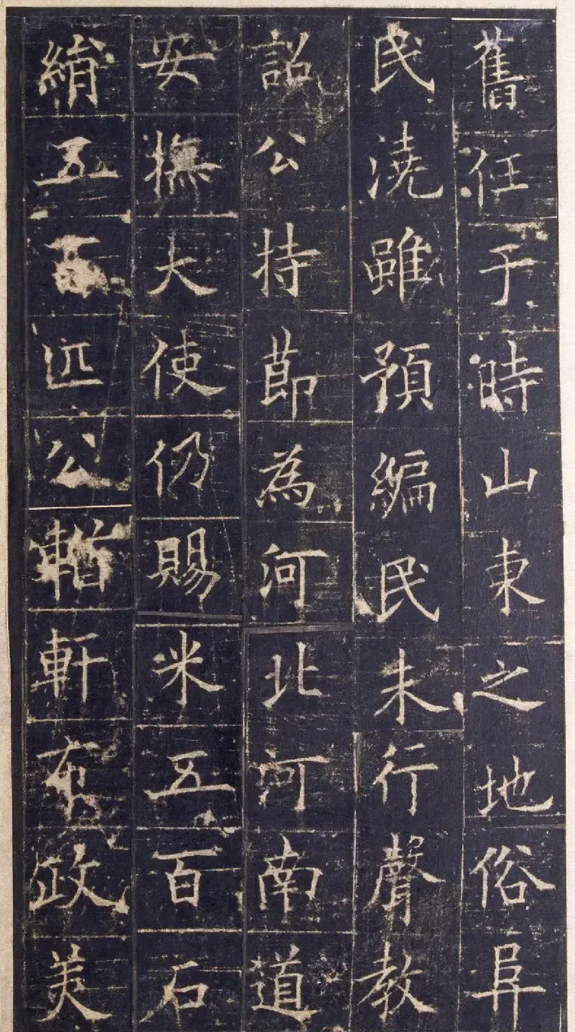 欧阳询楷书《皇甫诞碑》宋拓本 | 书法名家作品欣赏