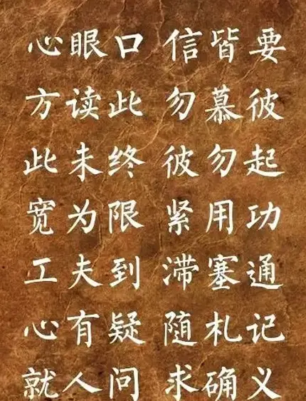 柳体楷书欣赏《李毓秀弟子规》 | 书法作品鉴赏