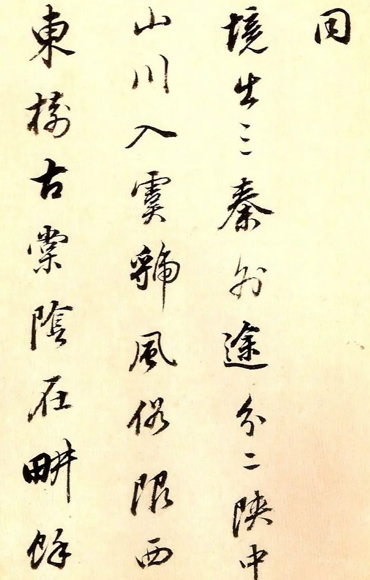 董其昌80岁行书欣赏《唐五律诗册》 | 书法名家作品欣赏