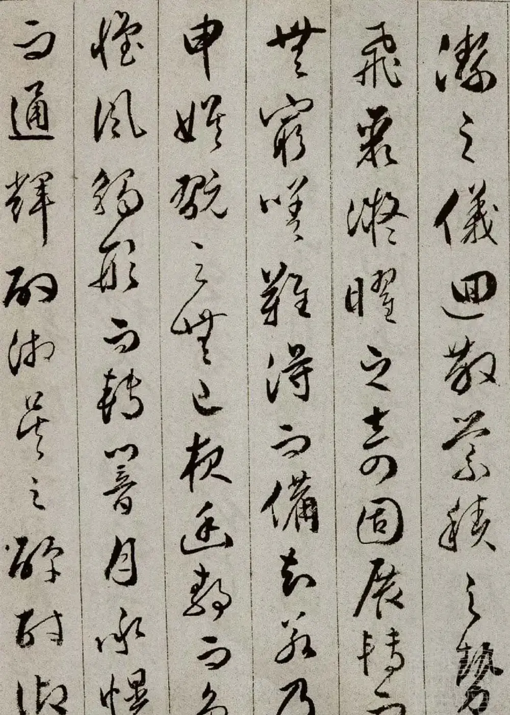 文彭草书谢惠连雪赋册 | 书法名家作品鉴赏