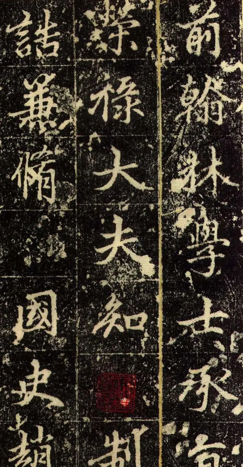 赵孟頫行书欣赏《长春道院记》 | 书法名家作品鉴赏