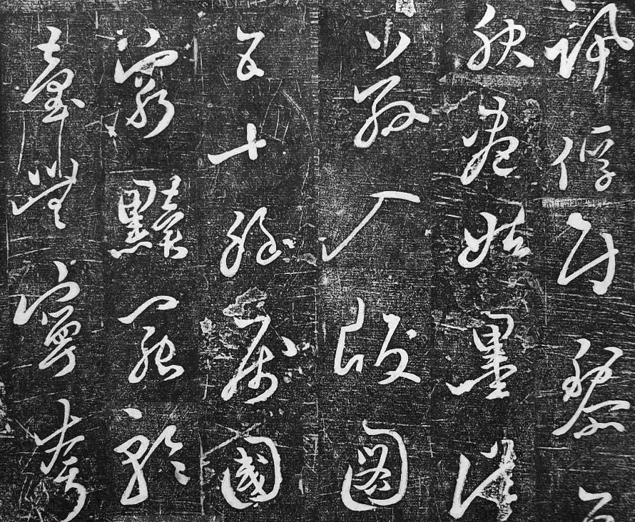 明代徐养量草书欣赏《嘉峪关漫纪》 | 墓志塔铭