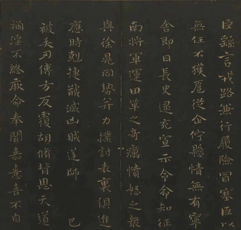 明代著名刻帖《玉烟堂法帖》第一册 | 书法碑帖