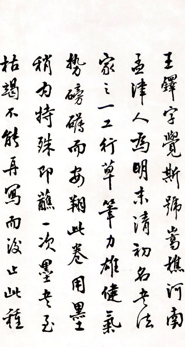王铎《草书诗卷》附跋文 | 名家书法作品精选