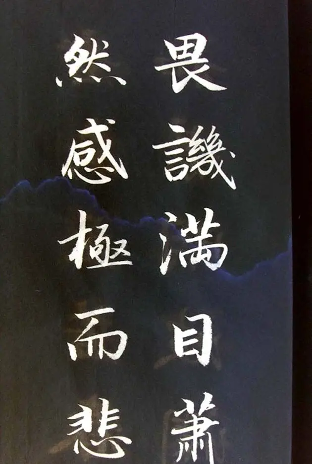 崔德法行楷书法欣赏《岳阳楼记》 | 书法作品鉴赏