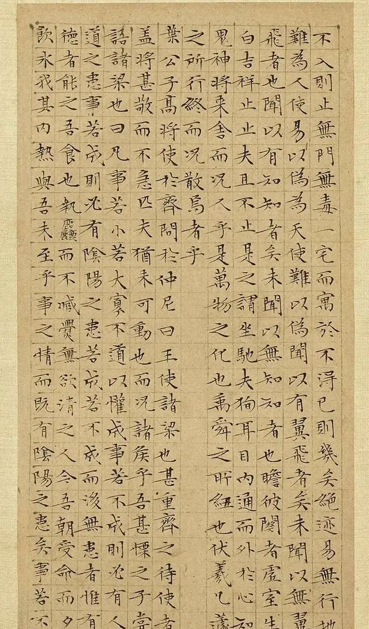 文徵明63岁小楷《庄子》册 | 书法名家作品欣赏