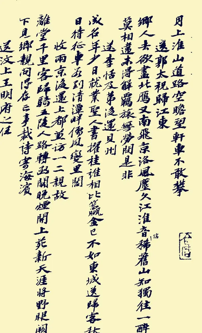 苏东坡鸿篇巨制《书方干诗卷》 | 毛笔书法作品