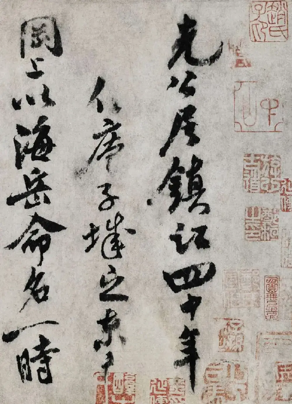 米芾长子米友仁书法字画《潇湘奇观》 | 传世书法作品精选