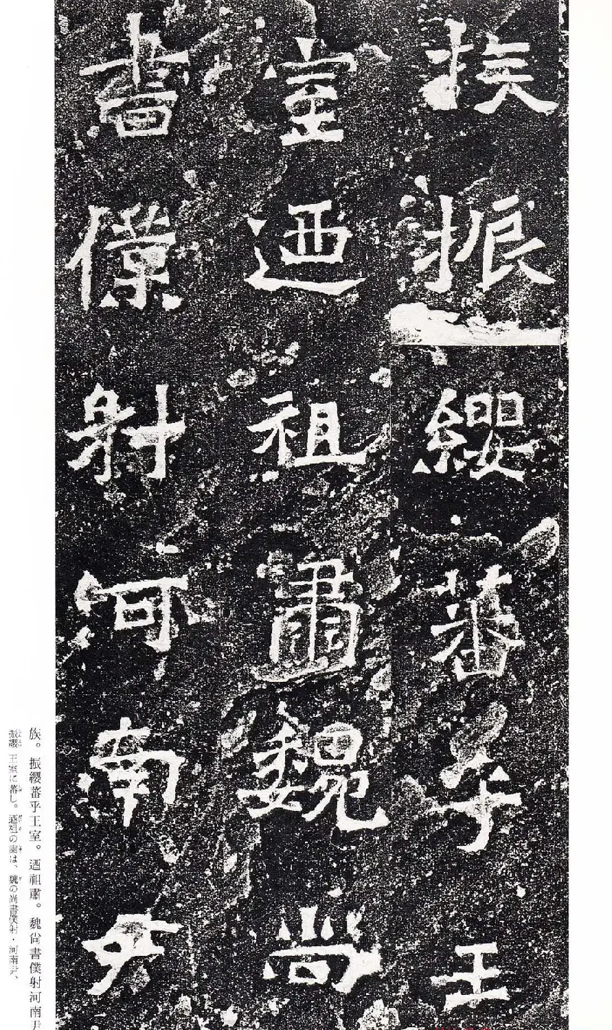 南朝书法拓本《爨龙颜碑》 | 墓志塔铭