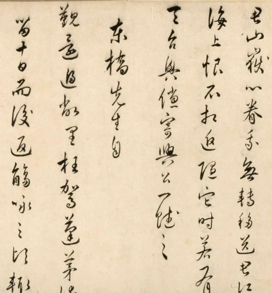 明朝著名文学家朱应登行草书《宜禄堂夜集联句》卷 | 书法长卷