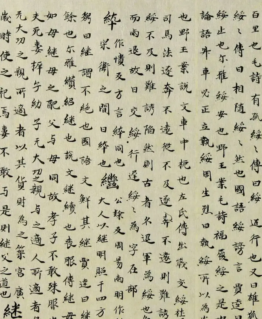 最早的楷书字典：南朝顾野王《玉篇》 | 书法作品欣赏