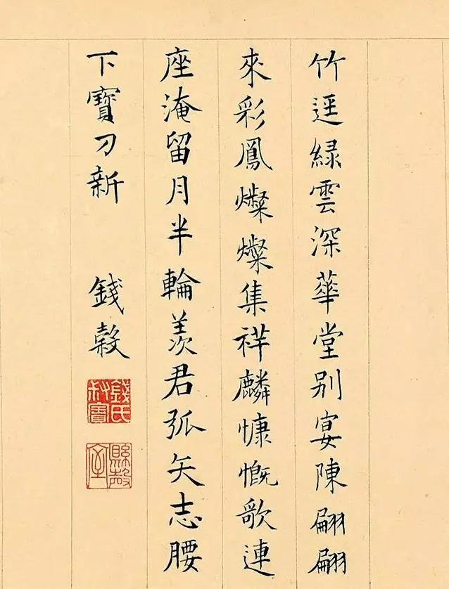 文徵明72岁书画《溪堂䜩别图》8797.5万元成交 | 传世书法作品精选