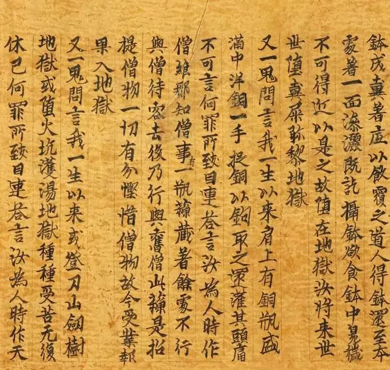 敦煌写经《佛说鬼问目连经》法国国家图书馆藏 | 敦煌写经鉴赏
