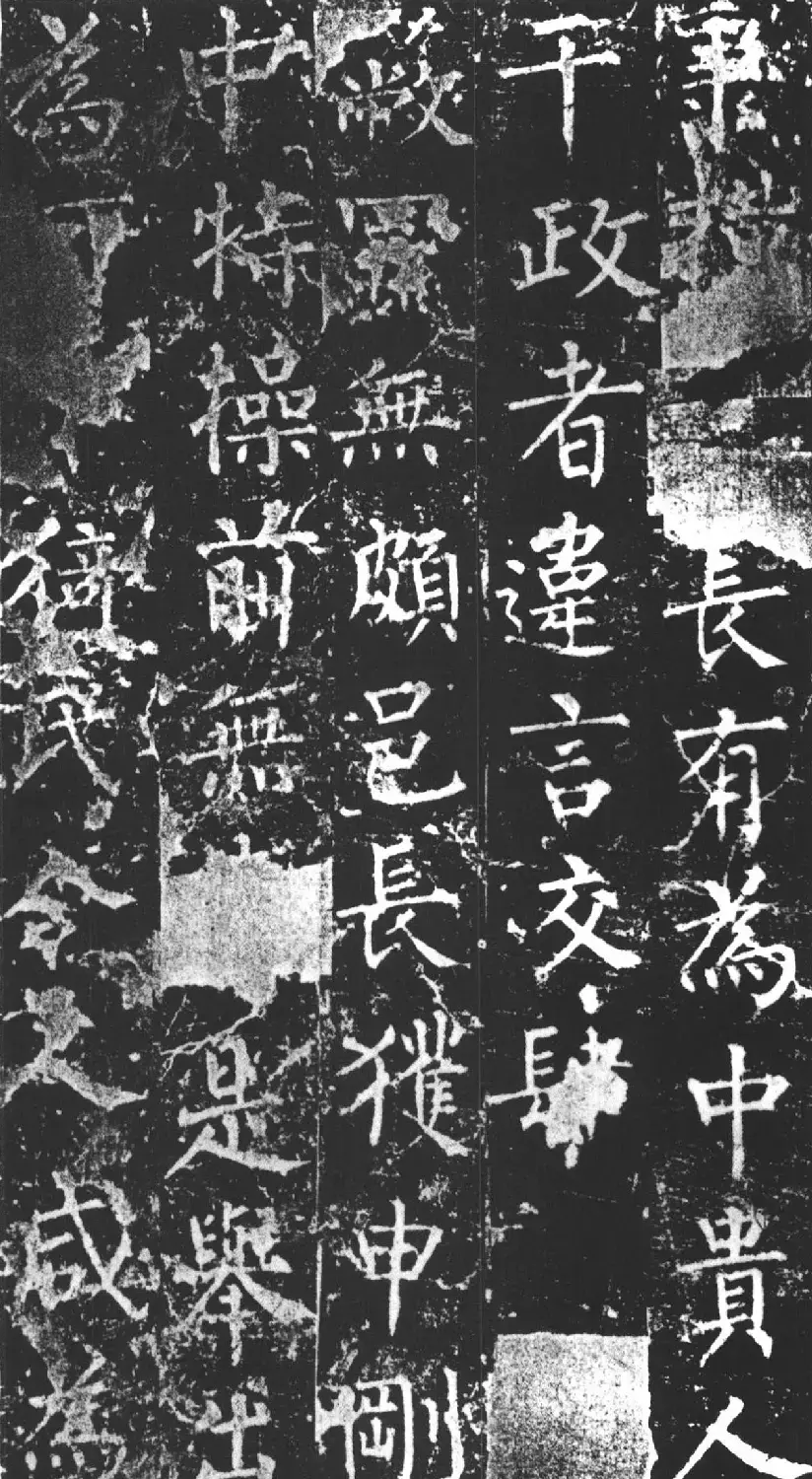 柳公权楷书《魏谟先庙碑》 | 名家书法作品精选