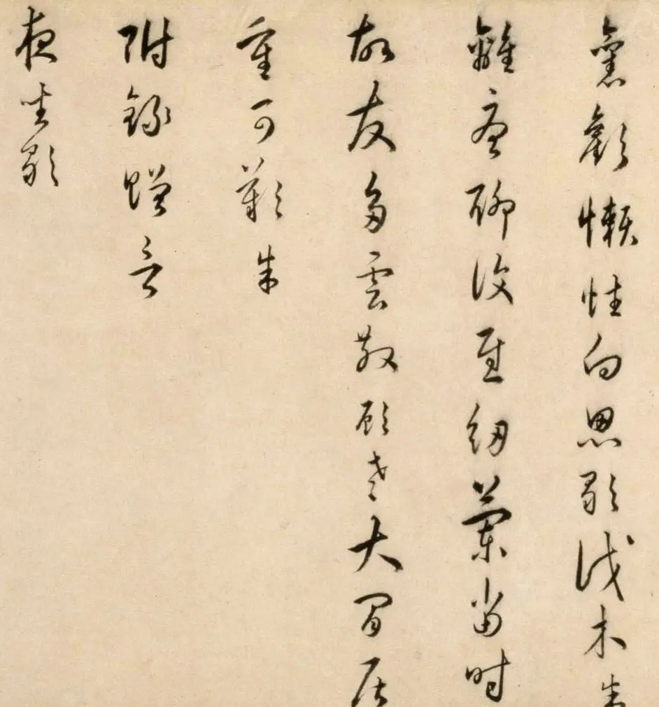 明朝著名文学家朱应登行草书《宜禄堂夜集联句》卷 | 书法长卷