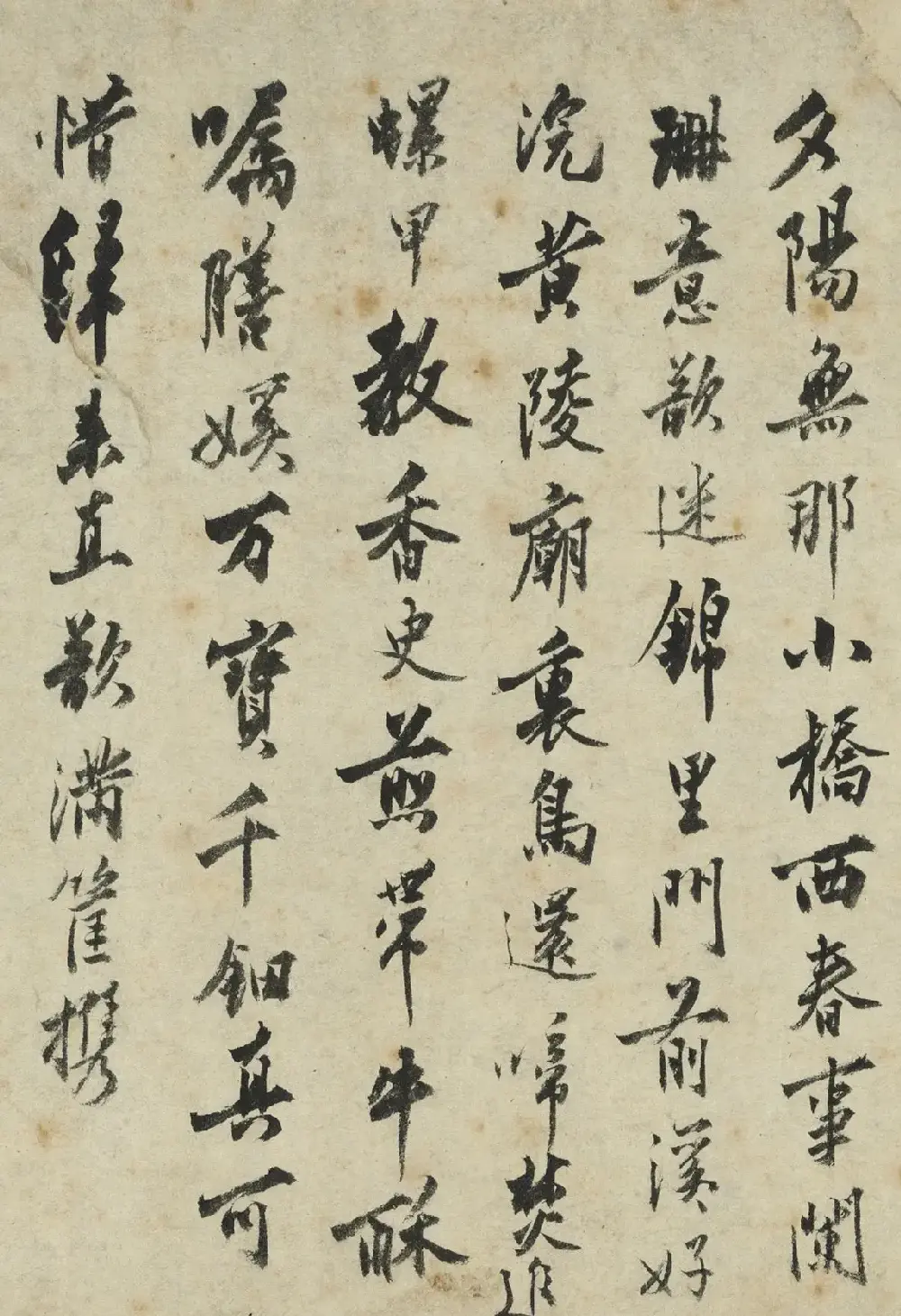 沈周字画《落花图并诗卷》 | 传世书法作品欣赏