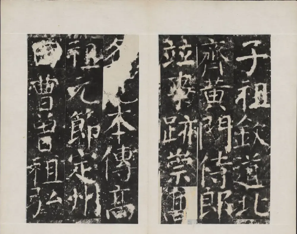 颜真卿书法欣赏《广平文贞公宋璟神道碑》 | 书法名家作品欣赏