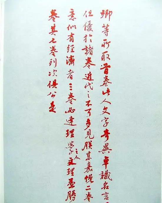 历史档案《雍正皇帝御批真迹》珍藏版 | 书法字帖范本