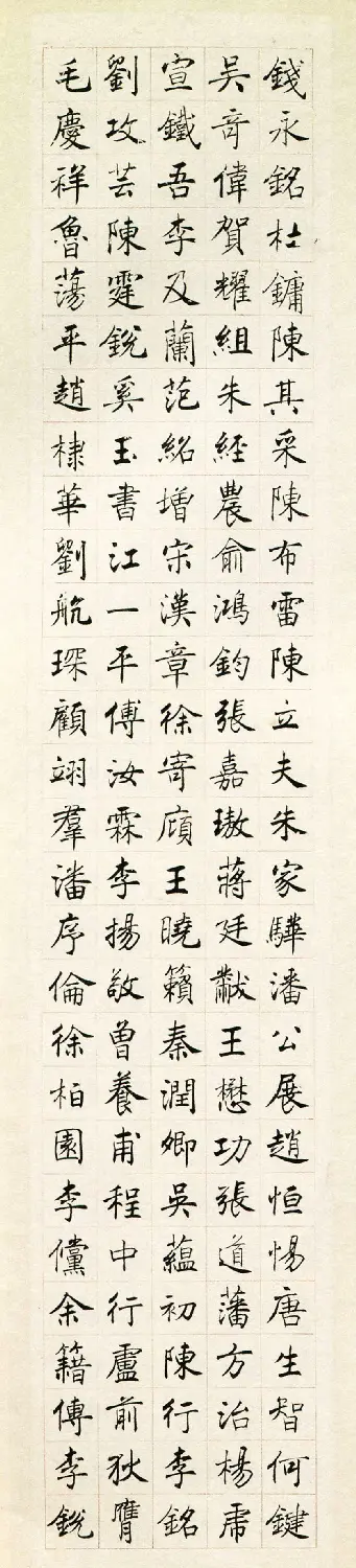沈尹默细笔楷书书法大作《祝寿序十屏》 | 书法作品鉴赏