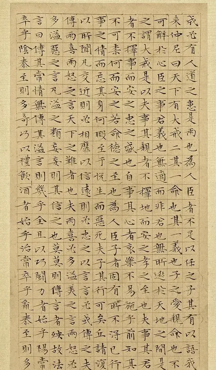 文徵明63岁小楷《庄子》册 | 书法名家作品欣赏