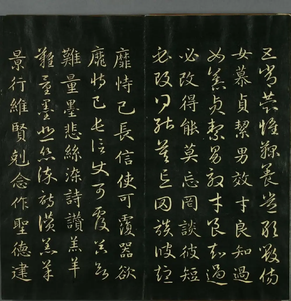 赵子昂书法赏析《真草千字文》高清本 | 名家书法作品赏析