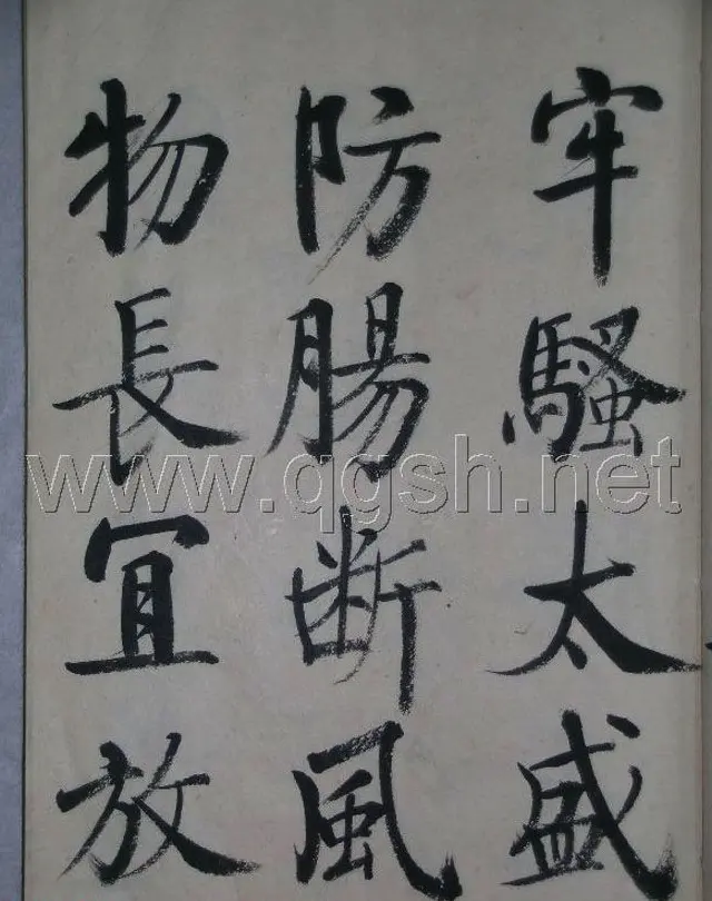 启功书法作品集欣赏《毛主席诗词》 | 书法字帖范本