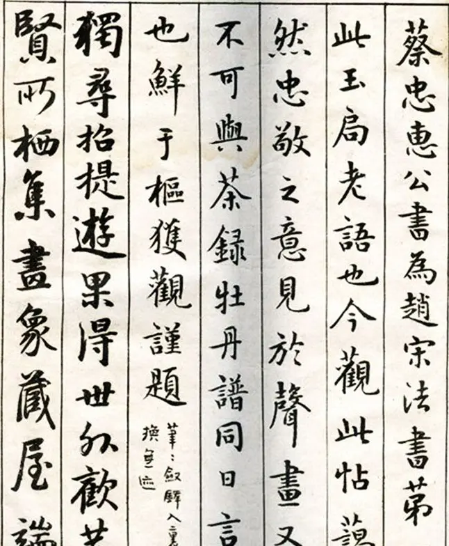 李瑞清书法册《玉梅花庵临古》附题跋 | 软笔字帖范本