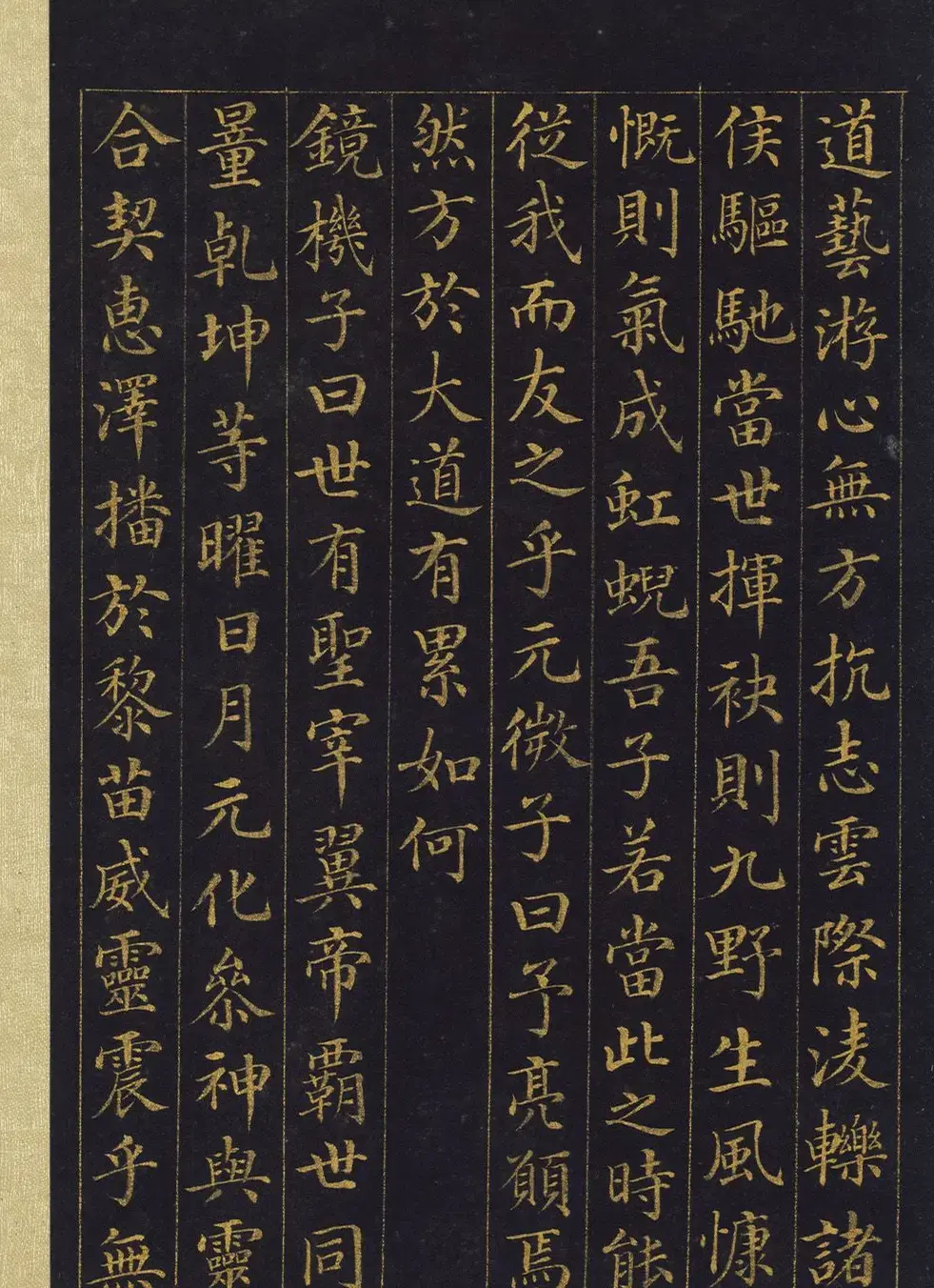 汪由敦泥金楷书《曹植七启》册 | 名家书法作品精选