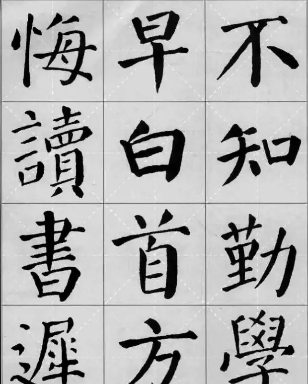 颜真卿《勤礼碑》集字古诗16首 | 名家书法作品精选