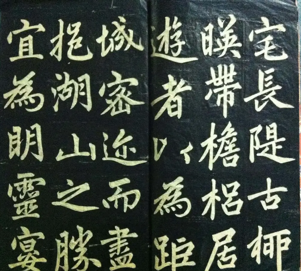 分享家传书法碑帖拓本六册照片56张 | 书法作品欣赏