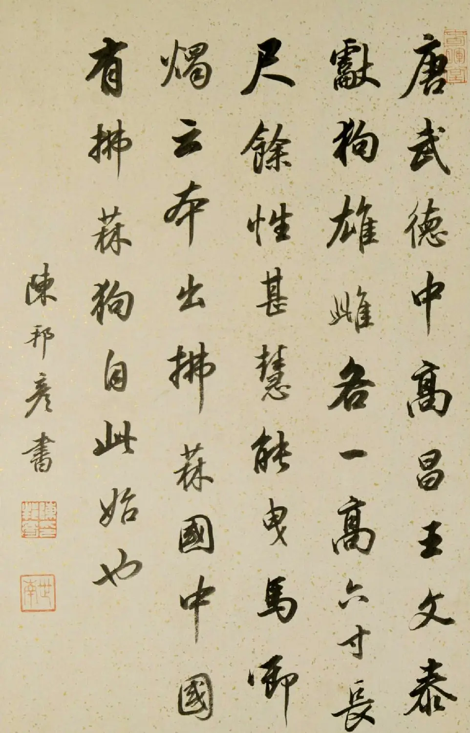 清代宫廷字画《十犬图册》书法天狗赋等 | 传世书法作品精选