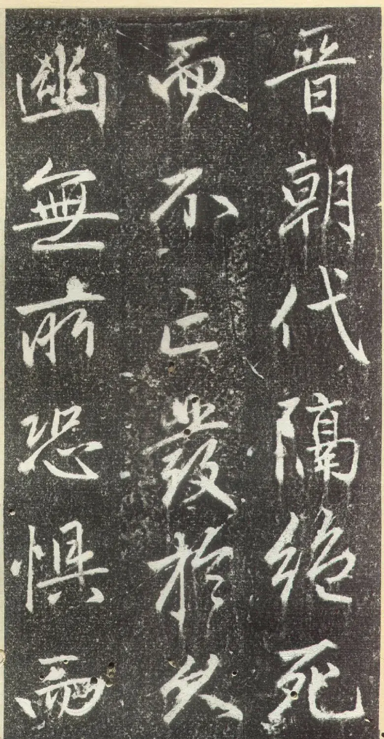 赵孟頫行楷书法《松江宝云寺记》拓本 | 书法名家作品欣赏