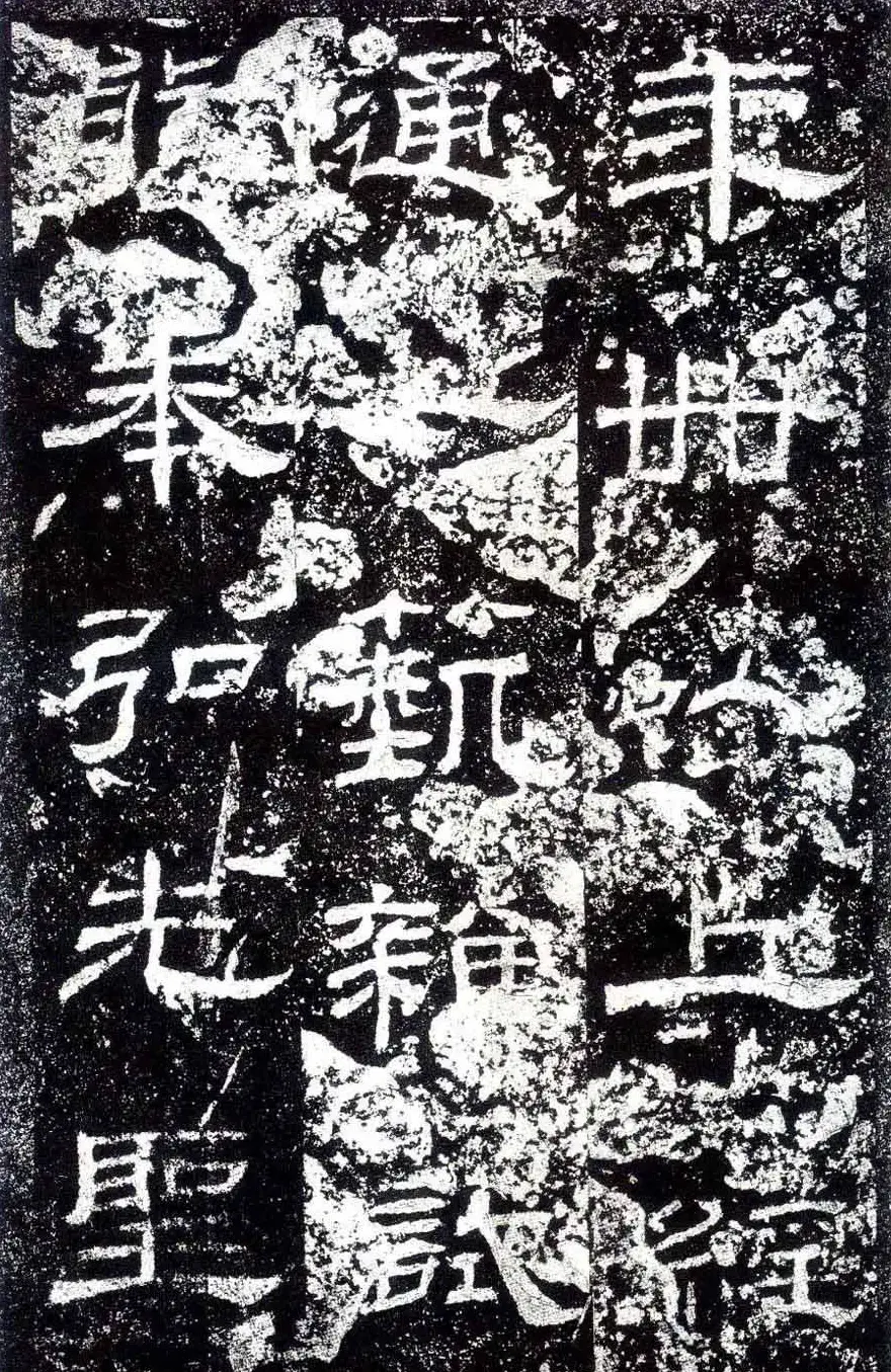 汉隶之最可师法者《乙瑛碑》 | 书法碑帖