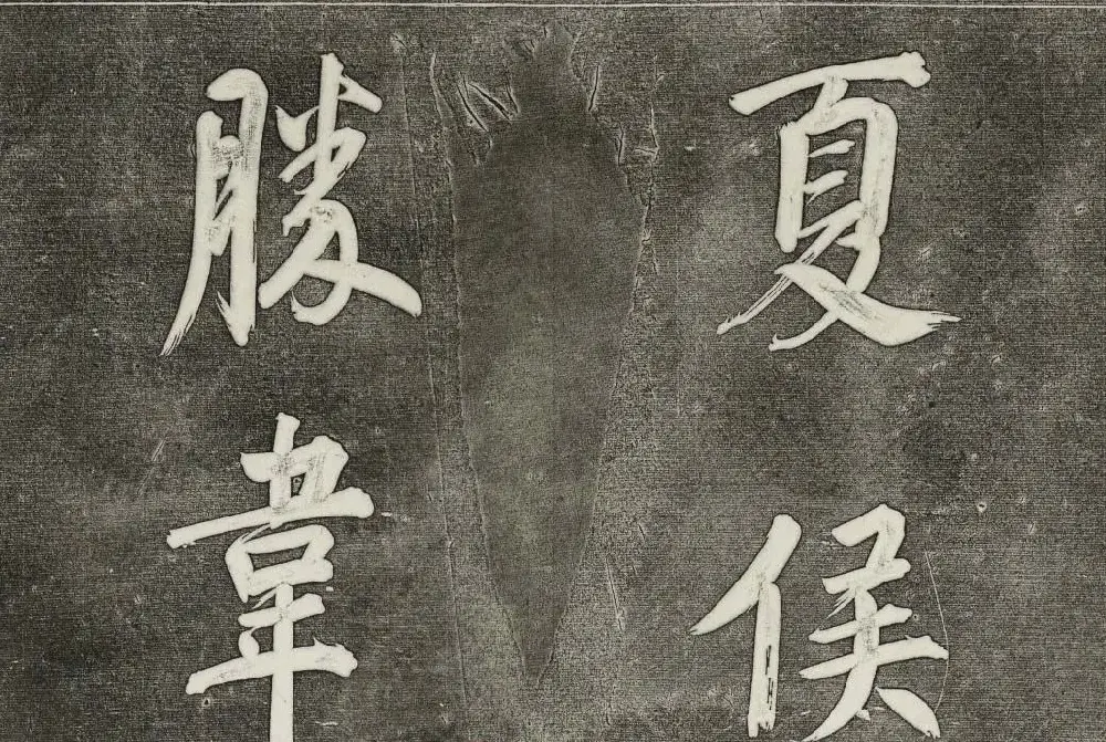 御刻三希堂石渠寶笈法帖第三十二册董其昌帖 | 书法碑帖