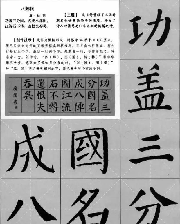 颜真卿《勤礼碑》集字古诗16首 | 名家书法作品精选