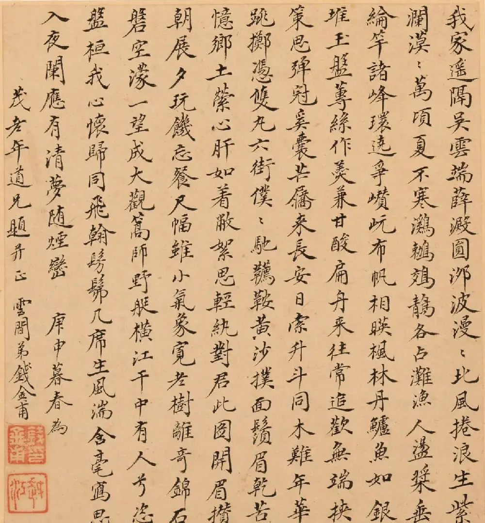 字画珍品：清初12人书法题《名家书画册》 | 传世书法作品赏析