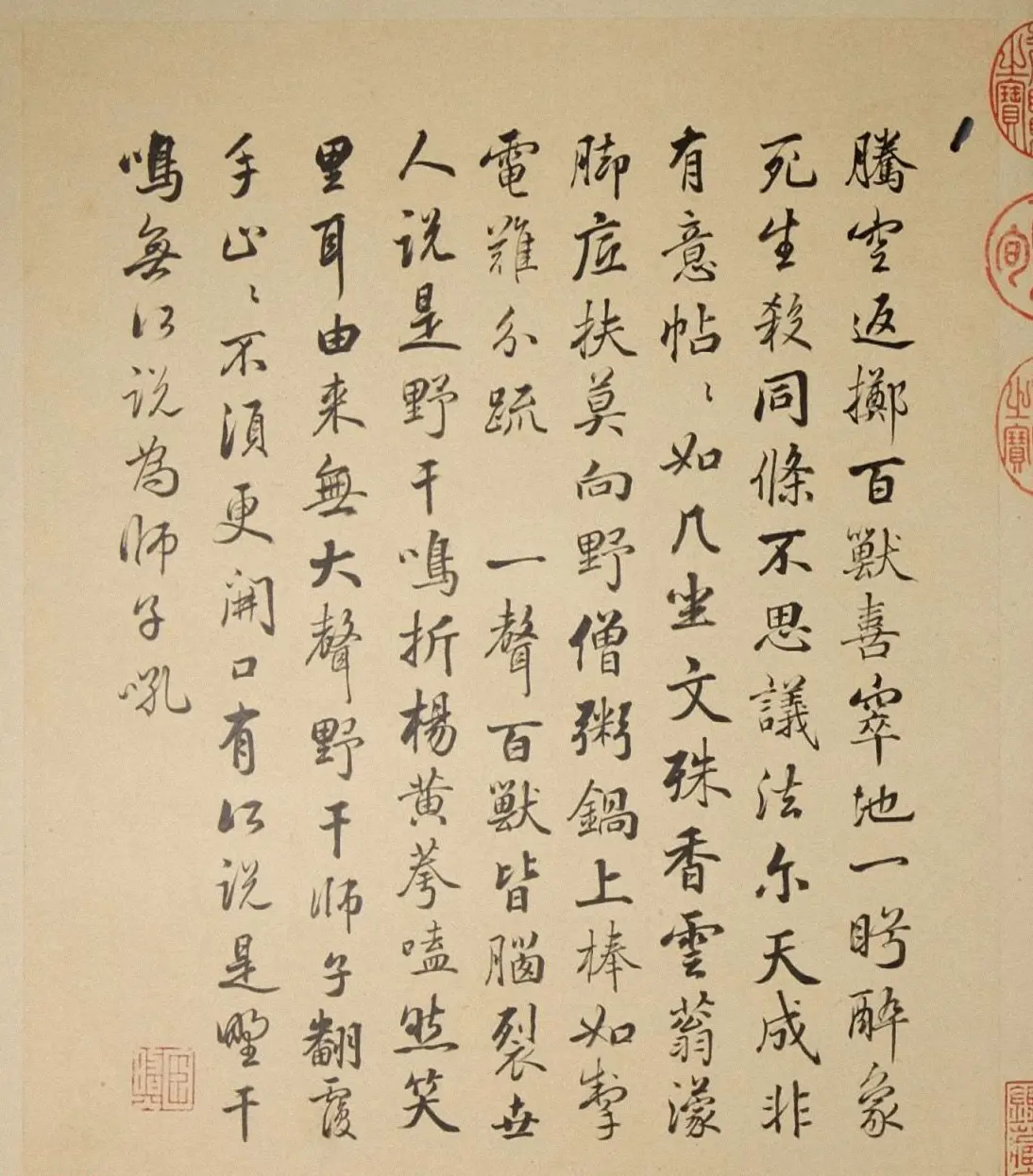 清代字画欣赏《罗汉册》（张照书法+冷枚绘画） | 传世书法作品精选