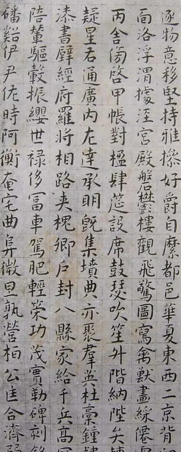 王宠小楷《明王雅宜楷书真迹千字文》 | 书法名家作品欣赏