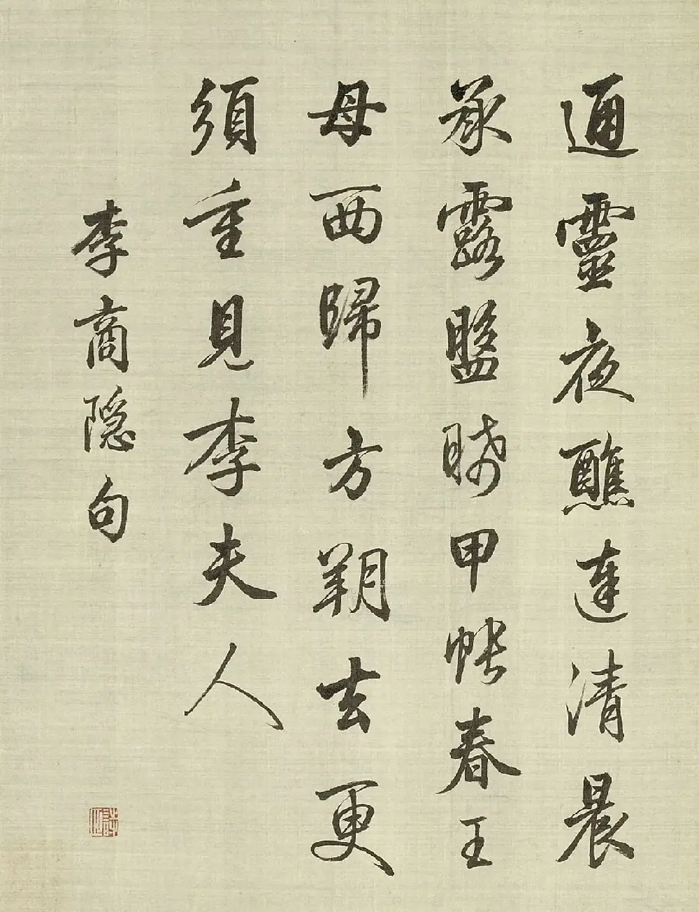 清代字画欣赏《梁诗正书法+赫达资画丽珠萃秀册》 | 传世书法作品精选